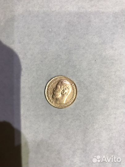 Золотая монета 5 рублей, 1897 года,Николай 2