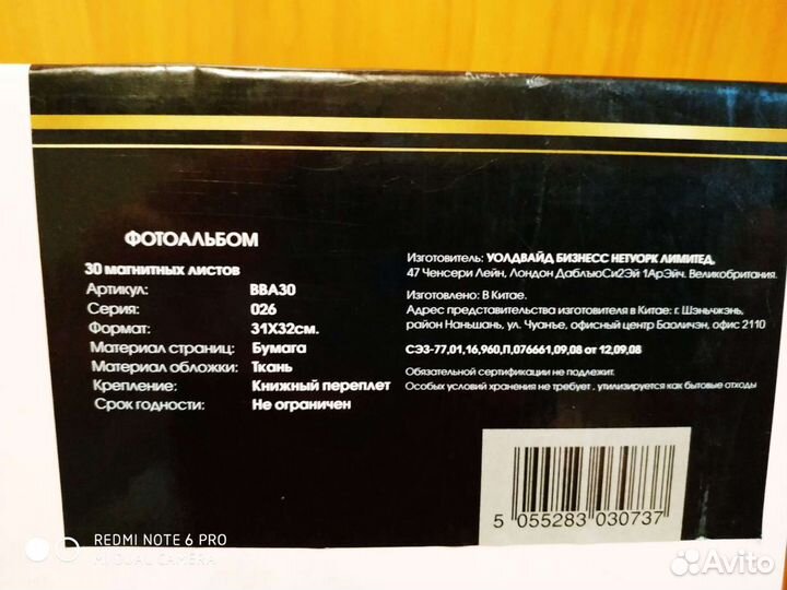 Фотоальбом магнитный для девочки