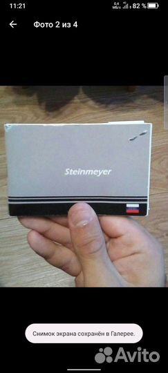 Часы мужские