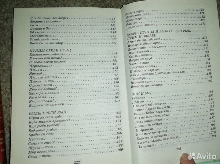 Книги для детей