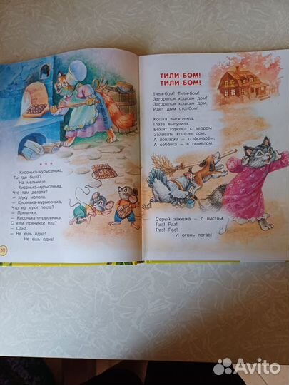 Хрестоматия младшая группа детского сада