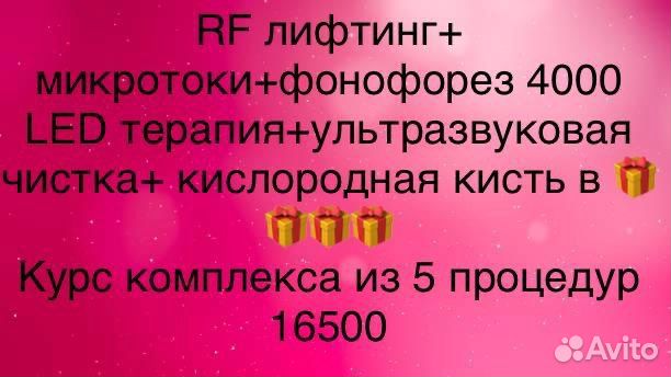 Косметолог