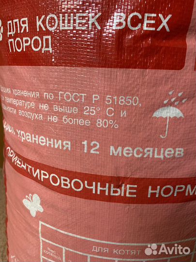 Корм для кошек