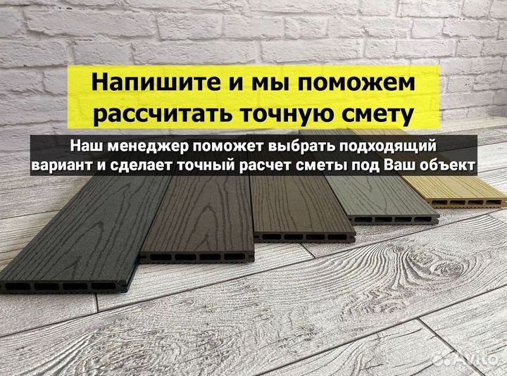 Террасная доска дпк