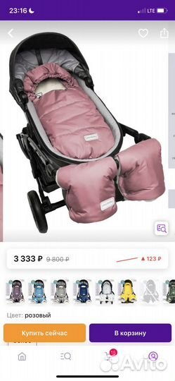 Зимний конверт в прогулочную коляску