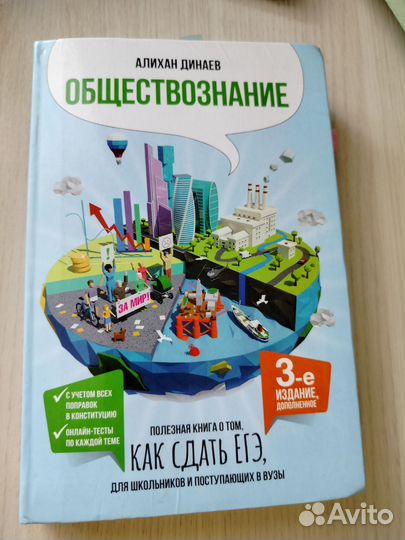 Полезная книга о том, как сдать егэ