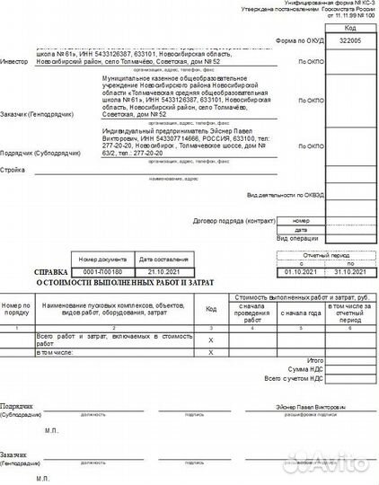 Программист 1с