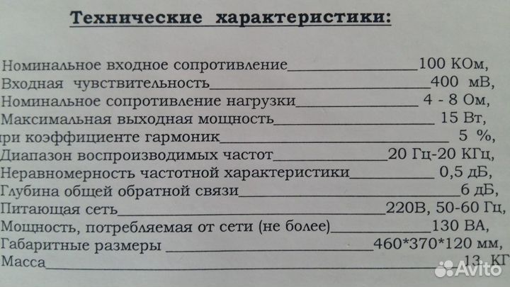 Усилитель ламповый