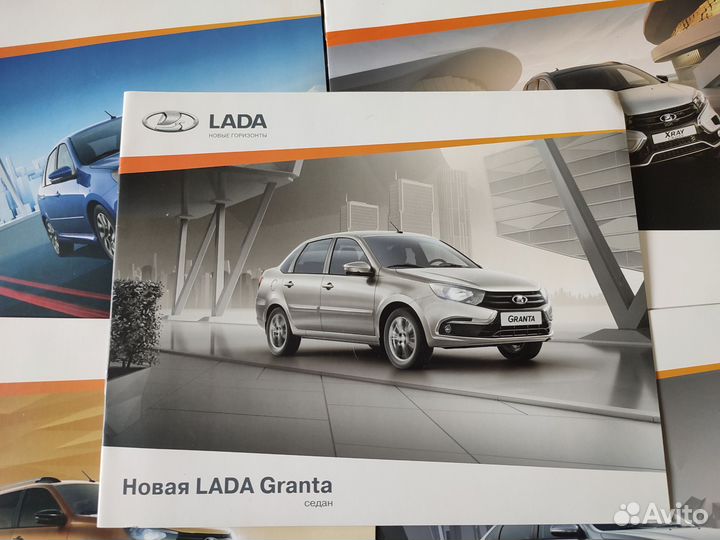 Дилерские Журналы LADA