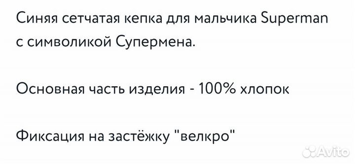 Новая Бейсболка кепка Superman размер 50-52