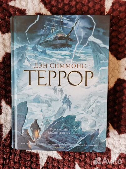 Книги Дэн Симмонс