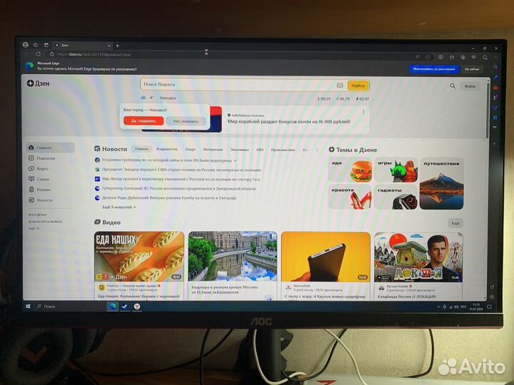 Монитор аос 24