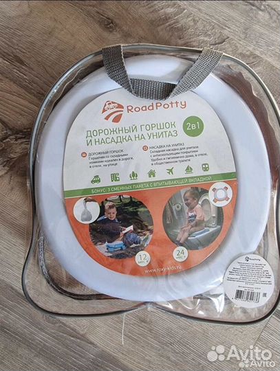 Складной дорожный горшок