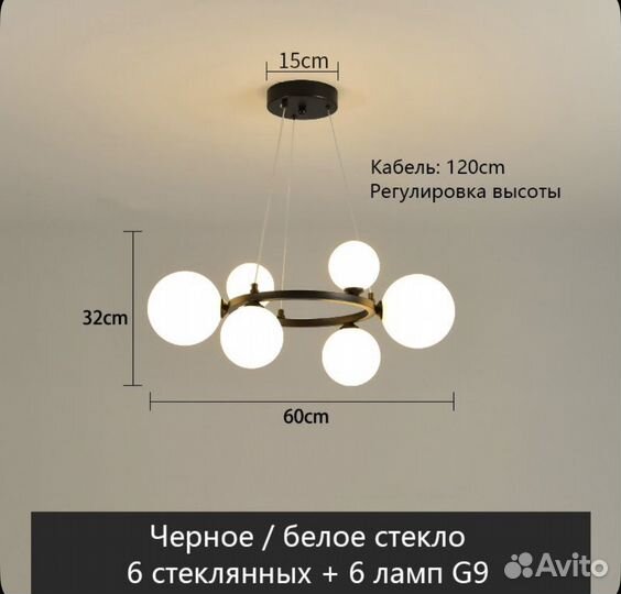 Люстра потолочная 6 ламп