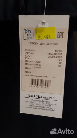 Школьная форма чёрная для девочек 134, 164