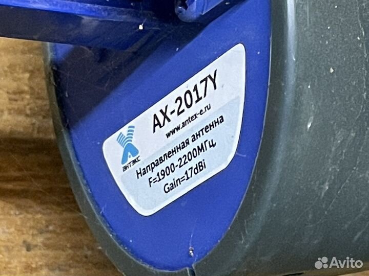 Направленная 3g антена