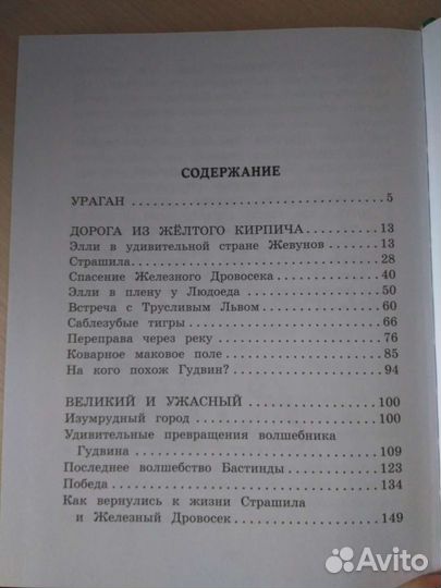 Книги детям 1-4 класс