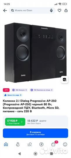 Напольная акустика