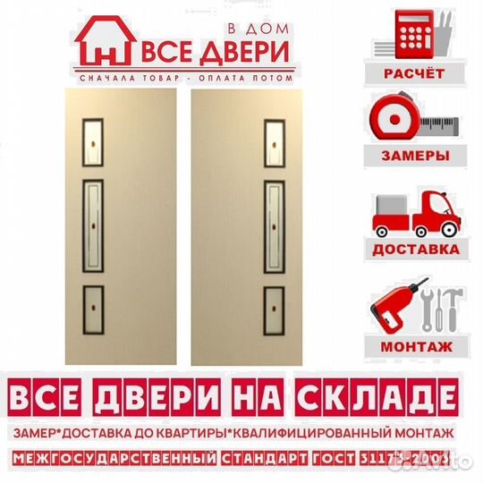 Двери межкомнатные новые