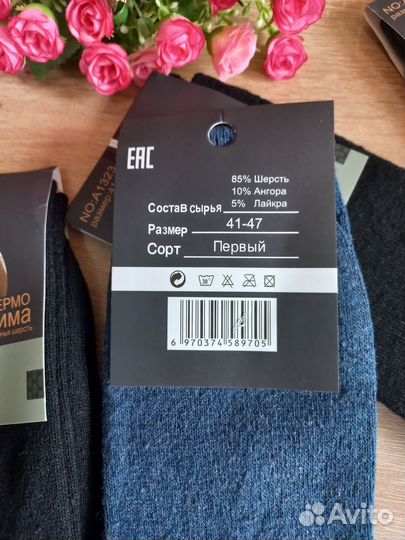 Носки мужские собачья шерсть 6 пар