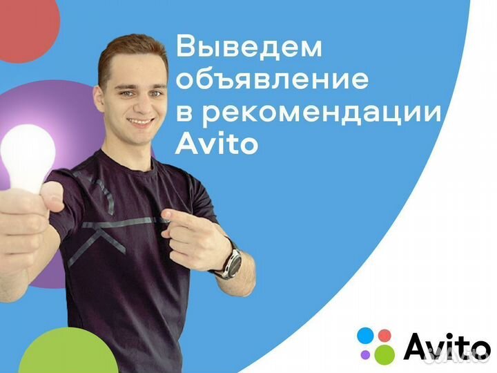 Авитолог / Услуги Авитолога