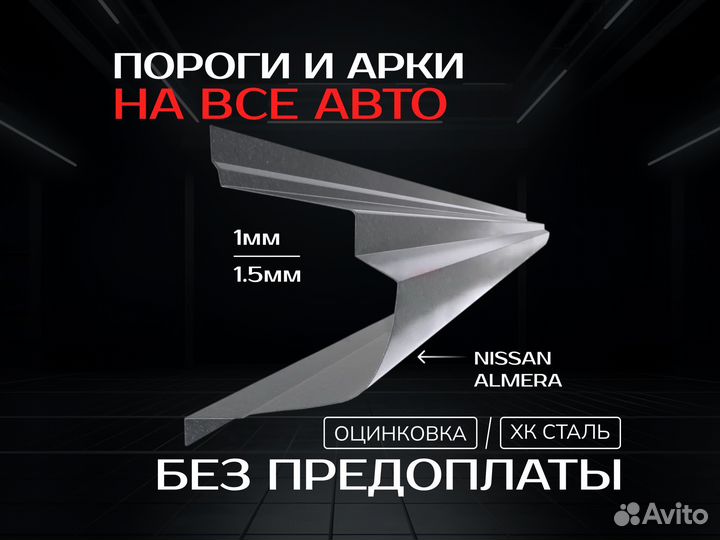 Пороги Daewoo Nubira с гарантией