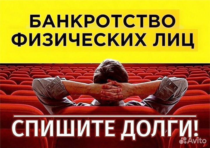 Банкротство физических лиц/предпринимателей