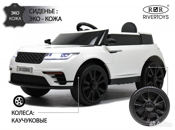 Детский электромобиль Range B333BB