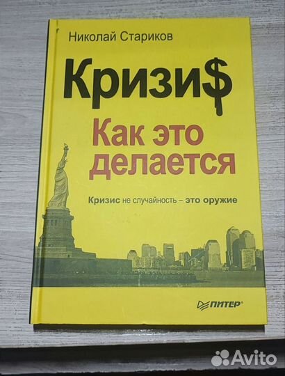 Книги по Биржевой торговле