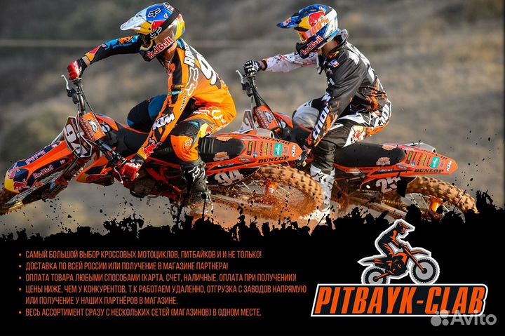 Мотоцикл nitro 2 - 250