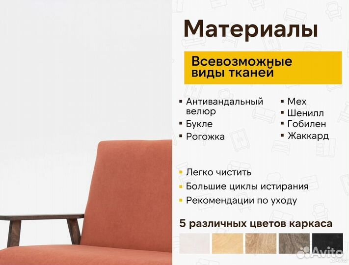 Диван маленький