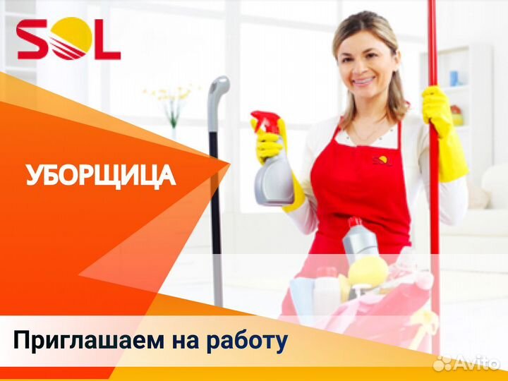 Уборщица/к офисов