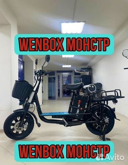 Электровелосипед Monster С гарантией