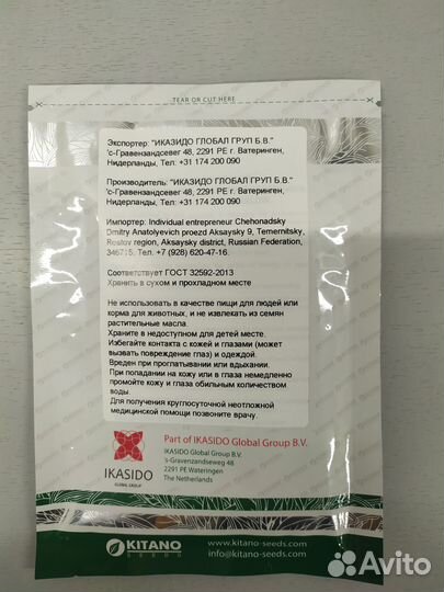 Семена Огурцов Каминари 1000с