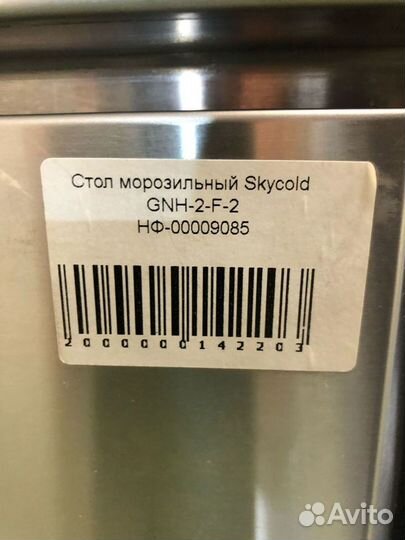 Стол морозильный Skycold GNH-2-F-2