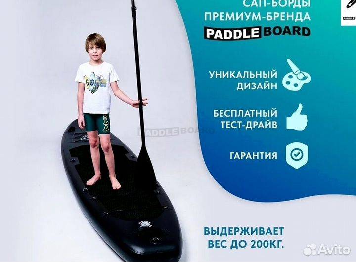 SupBoard от производителя. До 200 кг