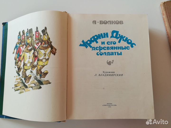 Детские книги СССР