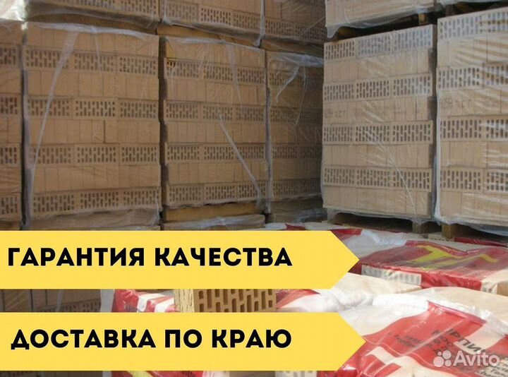 Кирпич губский