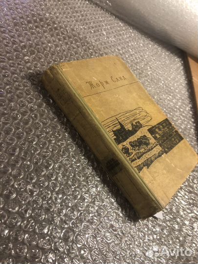 Жорж Санд / Грех господина Антуана