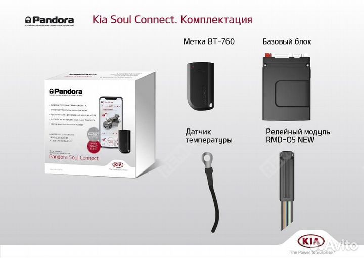 Pandora Soul Connect (Pandect X-1800)