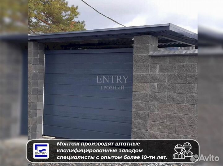 Ворота гаражные