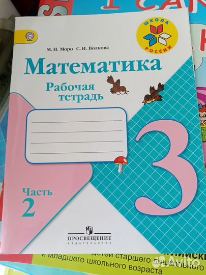 Рабочим тетради