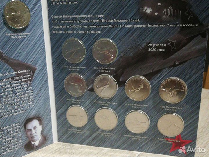 Набор монет