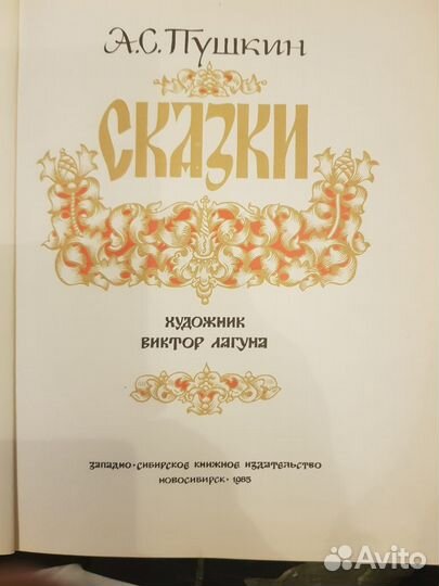 Книга СССР 