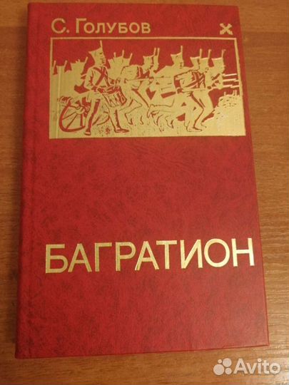 Книги про войну