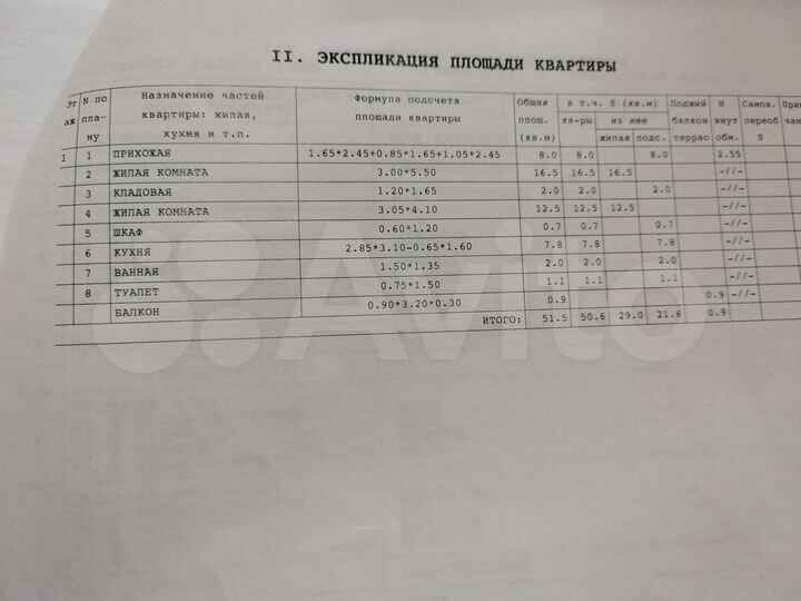 2-к. квартира, 51,5 м², 1/2 эт.