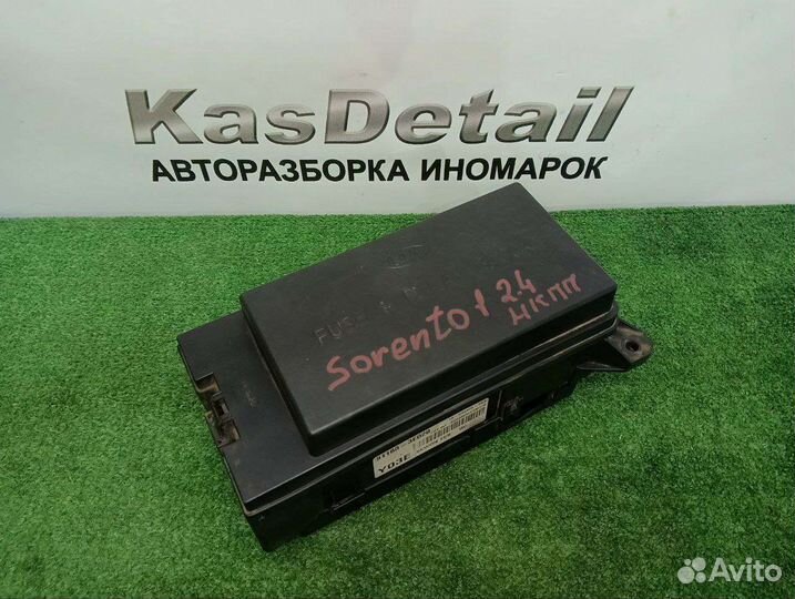 Блок предохранителей Kia Sorento 1