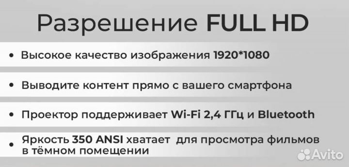 Прокат проектора