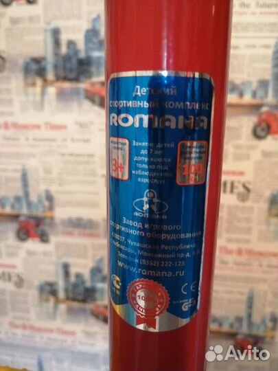 Детский спортивный комплекс