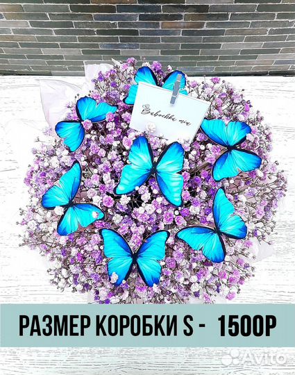 Букет с бабочками и гипсофилами. Букет с гирляндой